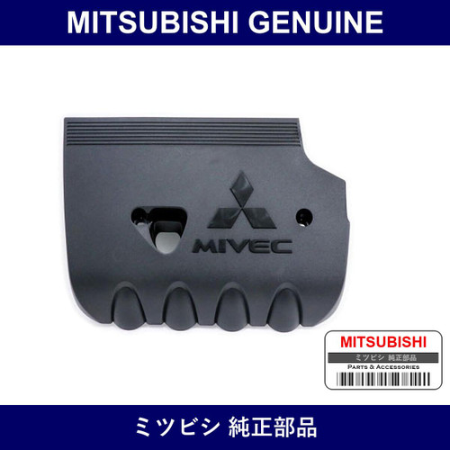 Genuine Mitsubishi Cover Assy - Multiple Part Numbers [Set 1003A]