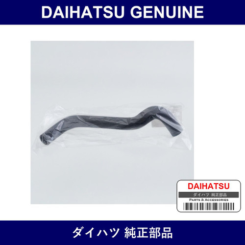 Genuine Daihatsu Water Bypass Hose No.1 - Multiple Part Numbers [Set 16261]