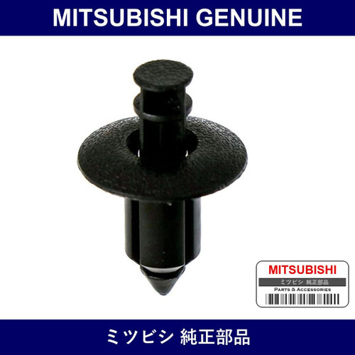 Genuine Mitsubishi Clip Fr Doo - Part No. MR720431 (MR72-0431)