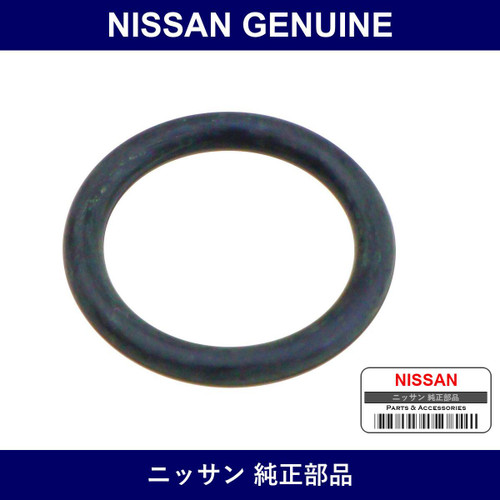 Genuine Nissan Cooler O-Ring - Part No. 92475-W2100 (92475W2100)