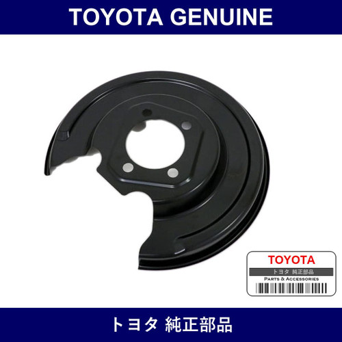 Genuine Toyota Cover Disc Brake - Part No. 47882-12071 (4788212071)