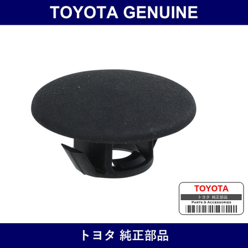 Genuine Toyota Luggage Compartment Clip - Multiple Part Numbers [Set 90467]