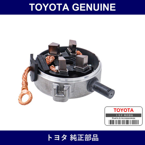 Genuine Toyota Starter Commutator End Frame Assembly - Multiple Part Numbers [Set 28130]