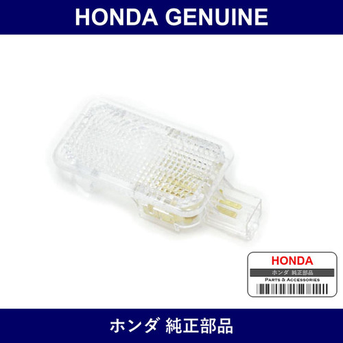 Genuine Honda Room Lamp - Multiple Part Numbers [Set 34261]