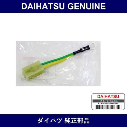 Genuine Daihatsu Fusible. Link - Multiple Part Numbers [Set 90049]