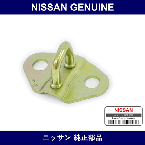 Genuine Nissan Striker Back Door Lock - Multiple Part Numbers