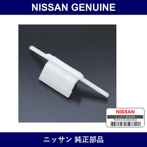Genuine Nissan Spacer Molding Fastener - Part No. 72729-V5000 (72729V5000)