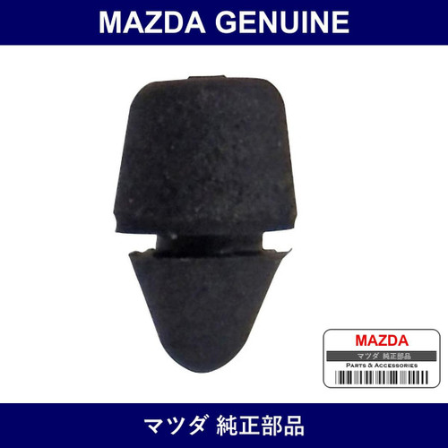 Genuine Mazda Stopper Filler Lid - Part No. 0187-70-491 (018770491)
