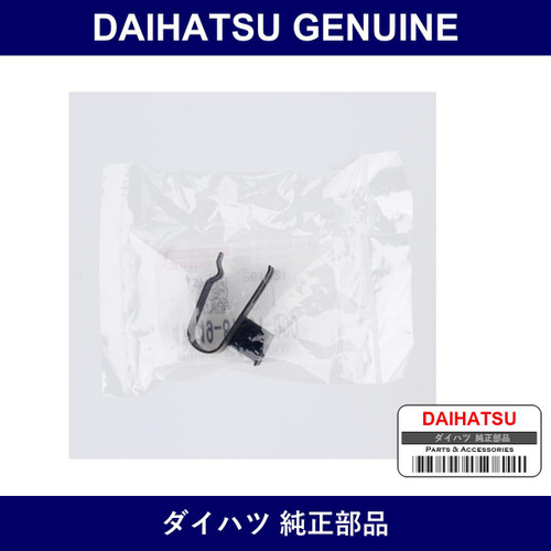 Genuine Daihatsu Spring Shoe Hold Down - Part No. 47449-87701-000 (4744987701000)