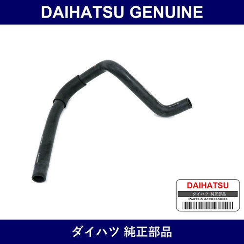 Genuine Daihatsu Radiator Lower Hose - Multiple Part Numbers [Set 16572-B]
