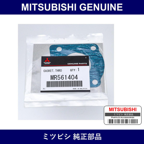Genuine Mitsubishi Gasket Throttle - Part No. MR561404 (MR56-1404)