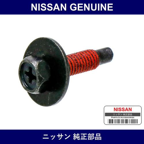 Genuine Nissan R Bumper Fastener - Part No. UYA01-05020 (UYA0105020)