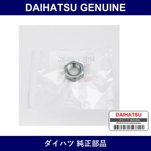 Genuine Daihatsu Tie Rod End Lock Nut - Part No. 94125-41400-000 (9412541400000)