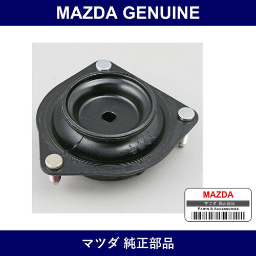 Genuine Mazda Rubber Mounting - Multiple Part Numbers
