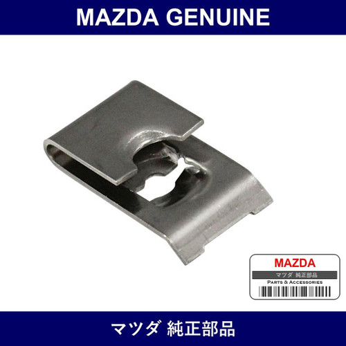 Genuine Mazda Nut Side Protector - Part No. G158-50-803 (G15850803)