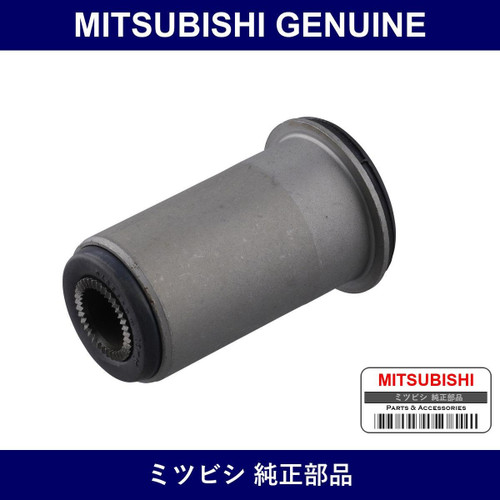 Genuine Mitsubishi Bshg Susp - Multiple Part Numbers [Set MB63]
