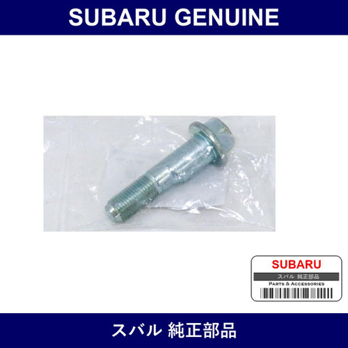 Genuine Subaru Adjusting Bolts - Part No. 20540AA090 (20540-AA090)
