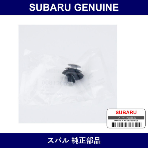 Genuine Subaru Clip - Part No. 909130026 (9091-30026)