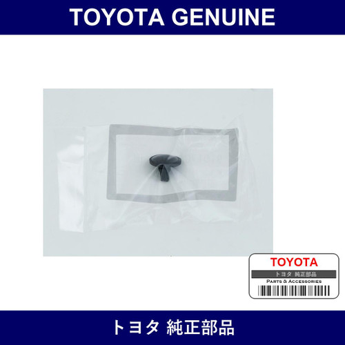 Genuine Toyota Clip/Mol F Lwr - Part No. SU003-03041 (SU00303041)