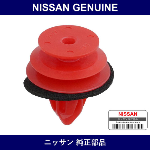 Genuine Nissan Cliff - Multiple Part Numbers [Set 80999]