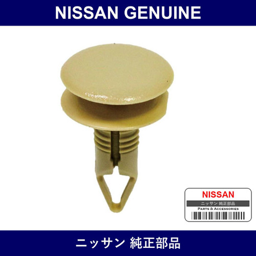 Genuine Nissan Clip - Multiple Part Numbers [Set 76988]