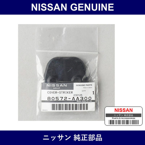 Genuine Nissan Striker Cover - Part No. 80572-AA300 (80572AA300)