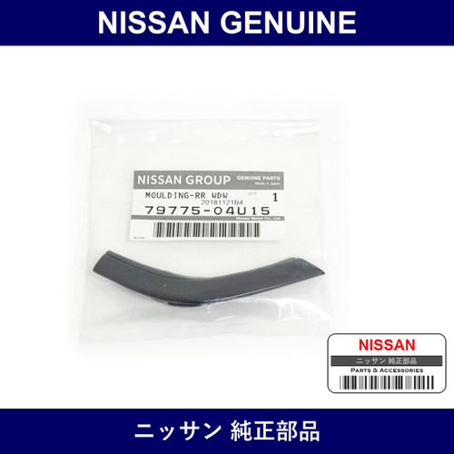 Genuine Nissan Rear Window Mould - Part No. 79775-04U15 (7977504U15)
