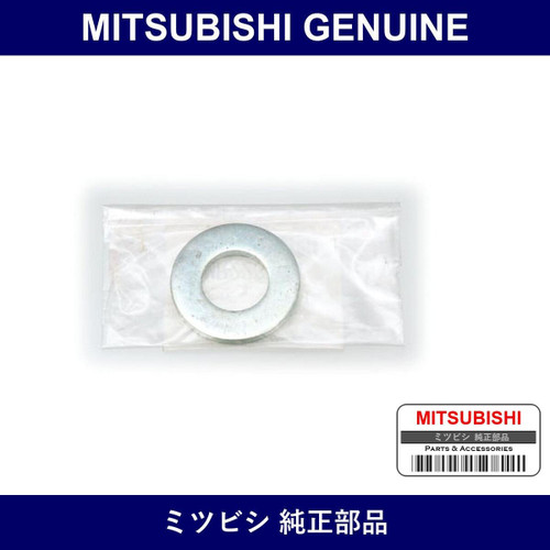 Genuine Mitsubishi Front Hub Lock Washer - Part No. MR223448 (MR22-3448)