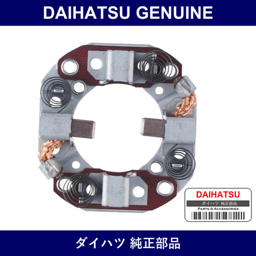 Genuine Daihatsu Starter Brush Holder Assembly - Multiple Part Numbers [Set 28140]