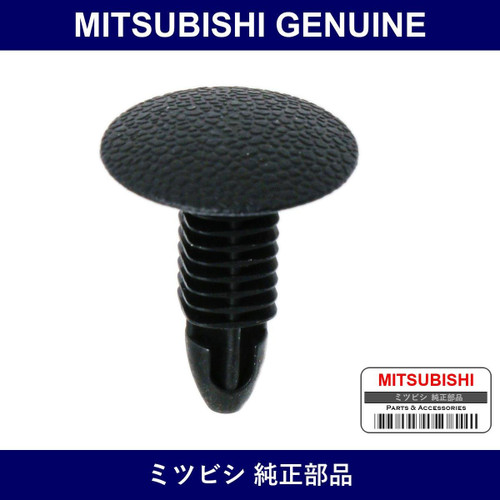 Genuine Mitsubishi Clip Scuff - Multiple Part Numbers [Set MB189]