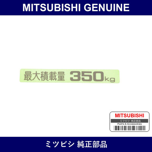 Genuine Mitsubishi Sekisairyo Label - Multiple Part Numbers [Set MR6053]
