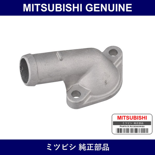 Genuine Mitsubishi Fittin Hose - Multiple Part Numbers [Set MD31]