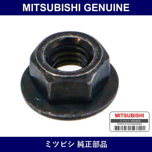 Genuine Mitsubishi Nut Air Spo - Part No. MS440512 (MS44-0512)