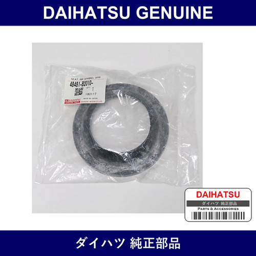 Genuine Daihatsu Seat Rear Spring - Multiple Part Numbers [Set 48481]