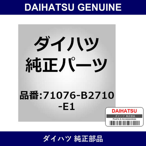 Genuine Daihatsu Separate Type Rear Seat Cushion Cover Lh - Multiple Part Numbers [Set 71076]