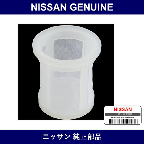 Genuine Nissan Filter Power Steering Reservoir Tank - Multiple Part Numbers [Set 49182]