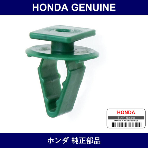 Genuine Honda Clip - Part No. 90603-SLJ-003 (90603SLJ003)