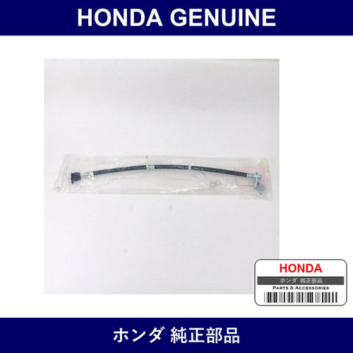 Genuine Honda Brake Hose - Multiple Part Numbers [Set 01465]