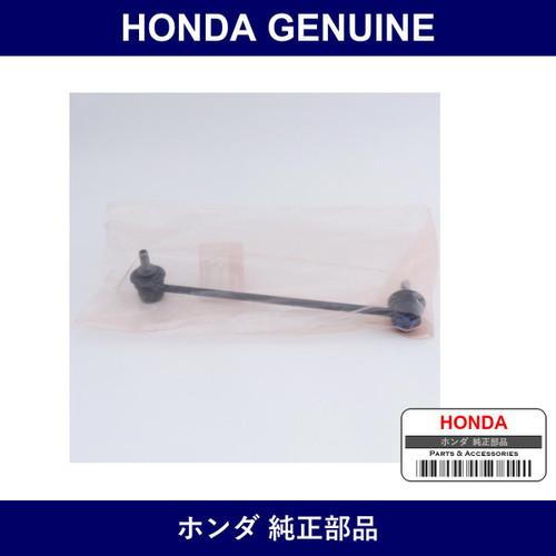 Genuine Honda Link Comp. R. Front Stabilizer - Multiple Part Numbers [Set 51320]
