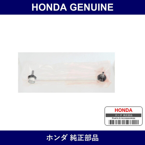 Genuine Honda Link Comp. R. Front Stabilizer - Multiple Part Numbers [Set 51320]