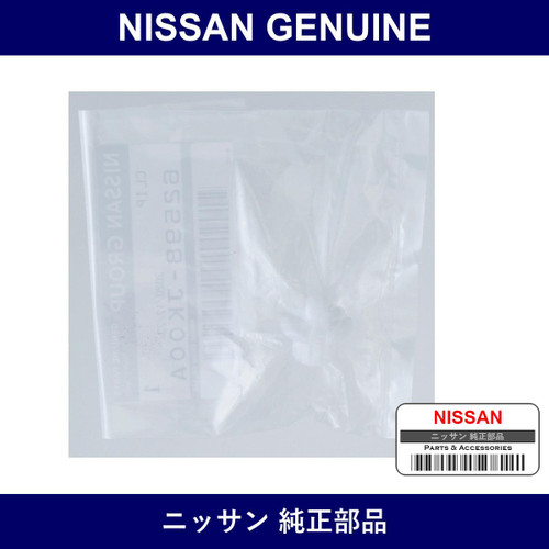 Genuine Nissan Clip - Multiple Part Numbers [Set 62598]
