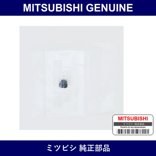 Genuine Mitsubishi Meter Valve - Part No. MR506551 (MR50-6551)