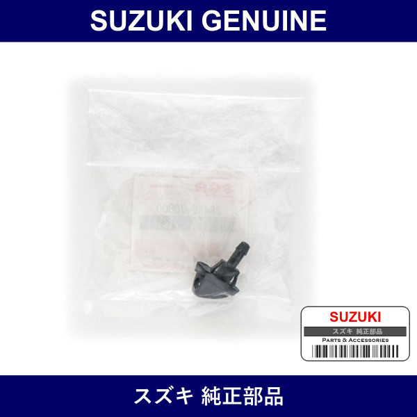 Genuine Suzuki Nozzle Washer - Multiple Part Numbers [Set 38480]