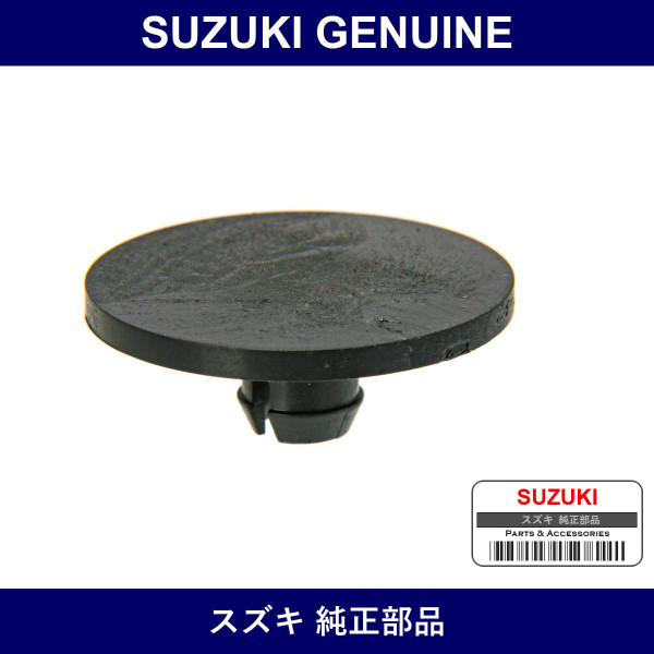 Genuine Suzuki Silencer Spring - Part No. 41117-70A10 (4111770A10)