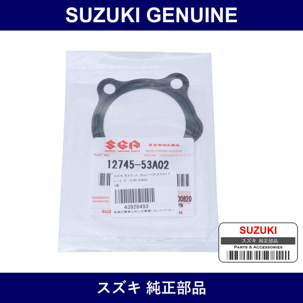 Genuine Suzuki Gasket Camshaft Thrust Plate - Part No. 12745-53A02 (1274553A02)