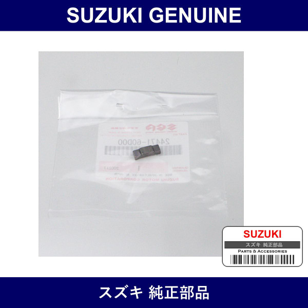 Genuine Suzuki Key Synchronizer - Part No. 24471-60D00 (2447160D00)