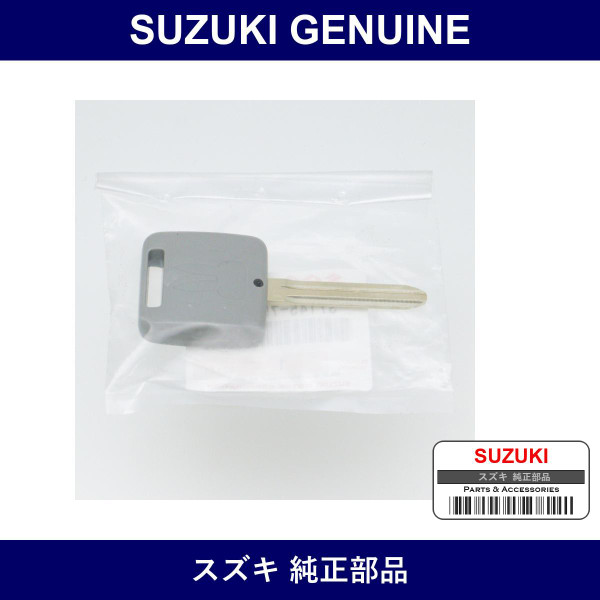 Genuine Suzuki Key Blank - Part No. 37145-75H20 (3714575H20)