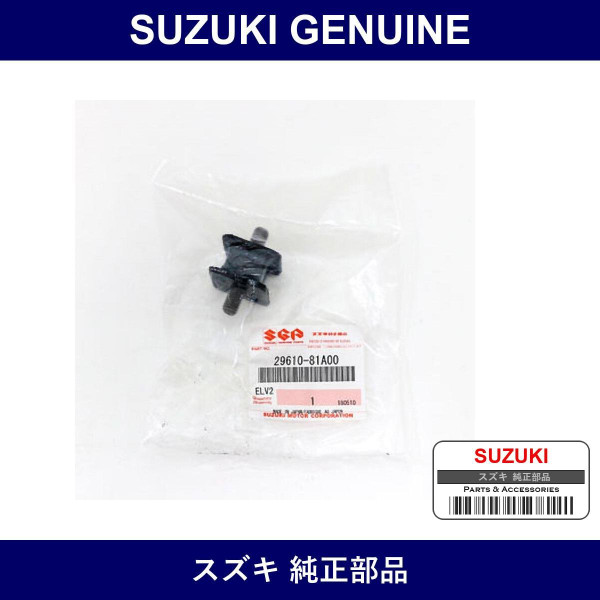 Genuine Suzuki Mounting Change Control - Part No. 29610-81A00 (2961081A00)