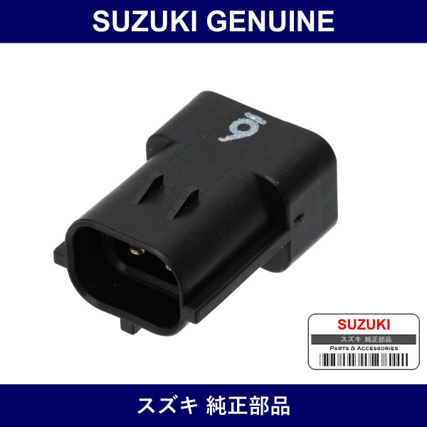 Genuine Suzuki Resistor Ignition - Multiple Part Numbers [Set 33926]