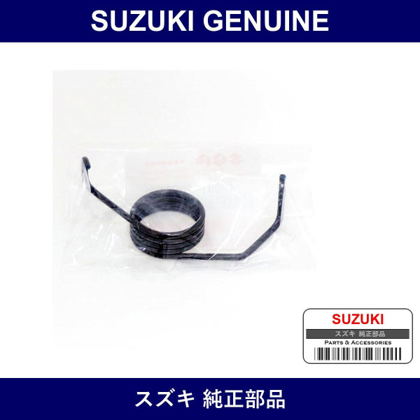 Genuine Suzuki Spring Clutch Pedal - Part No. 49891-80F01 (4989180F01)